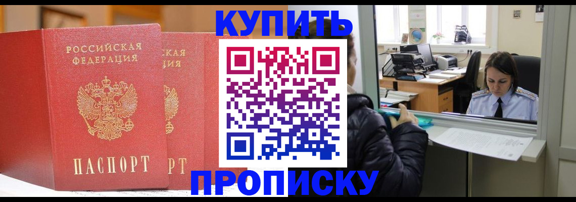 прописка для школы в Тосно
