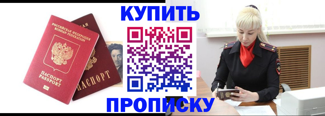 временная регистрация законно в Тосно